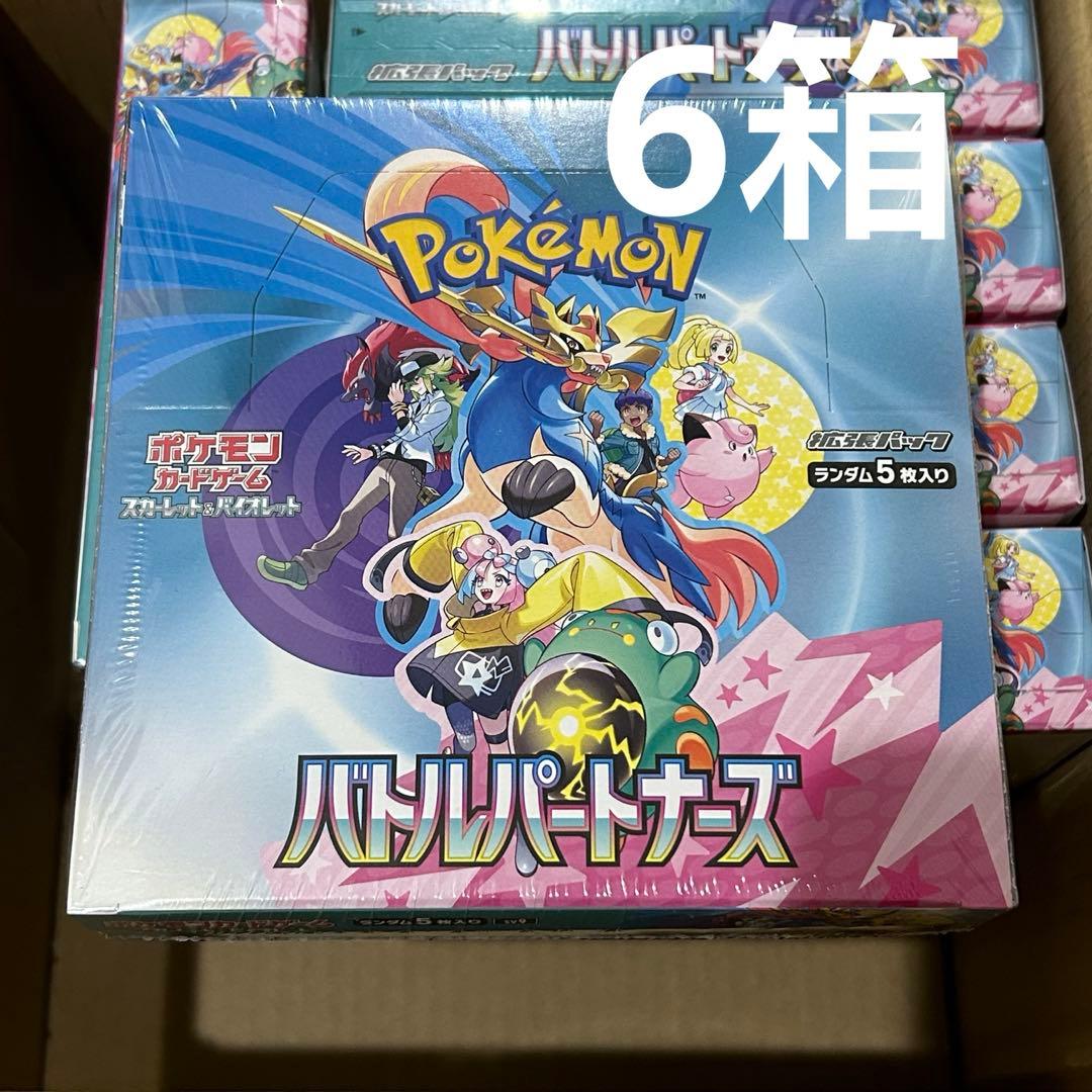 ポケモンカードゲーム スカーレット＆バイオレット拡張パック バトルパートナーズ