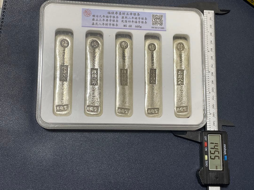 中国古銭　清代「福禄熹壽財」銘　五代帝王金錠　スラブケース入り　運勢UP