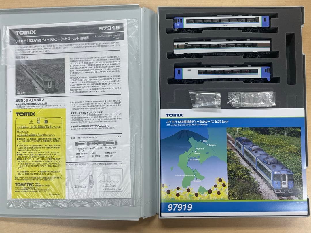 TOMIX キハ183 系　お座敷 ＋ ラストランオホーツク 組替車両 +ニセコ
