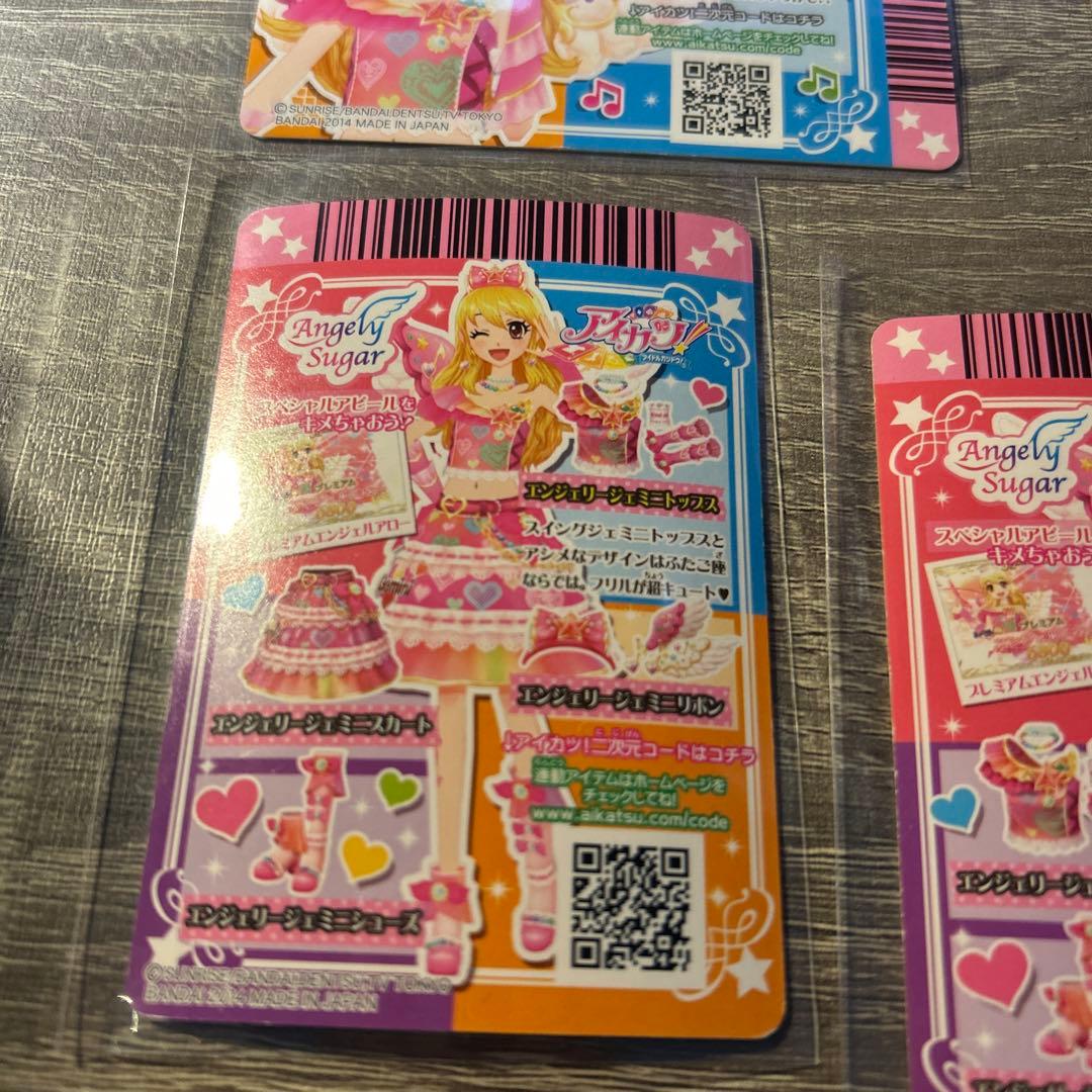 アイカツ エンジェリージェミニ スイングジェミニ コーデセット