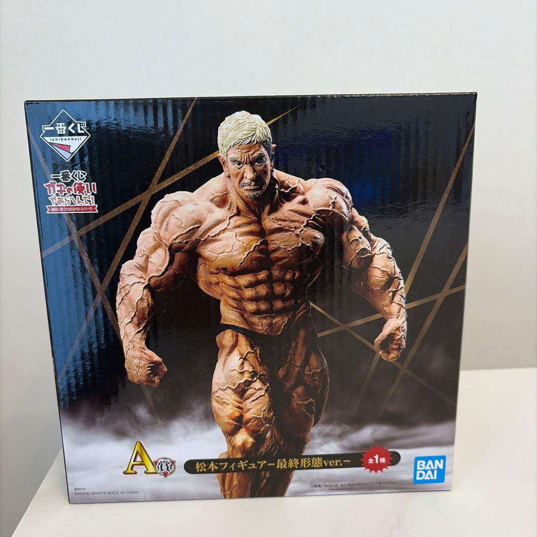 松本ひとしフィギュア 一般販売ver.