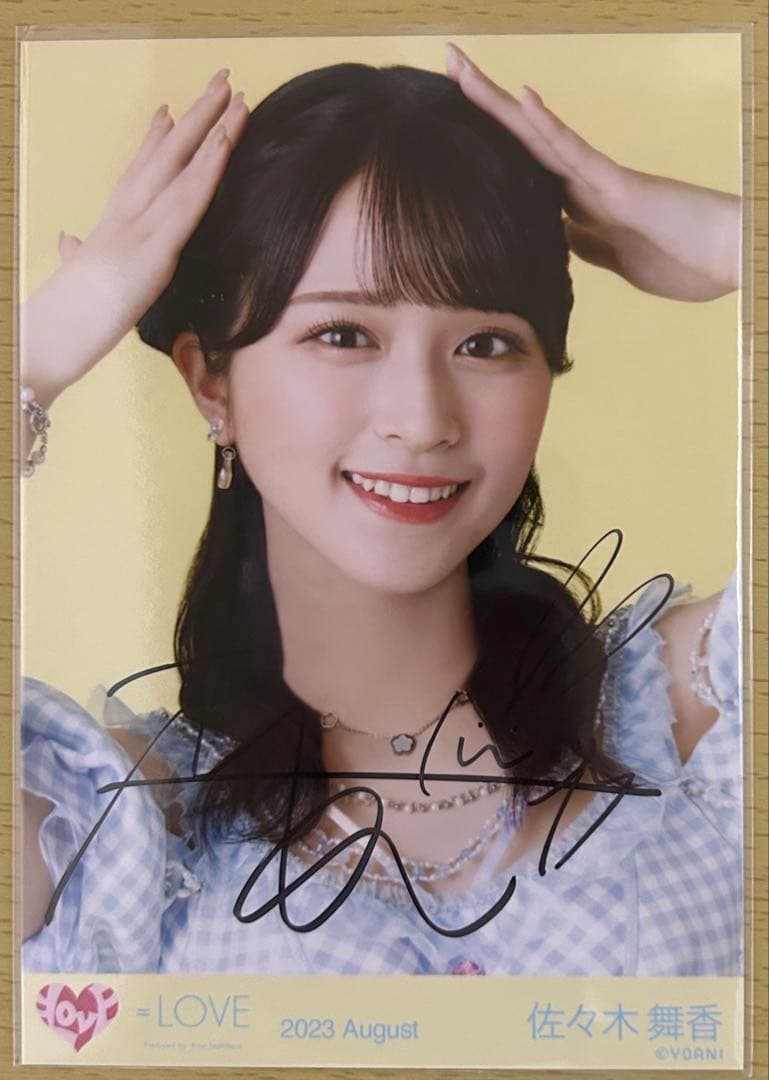 た*ん様 佐々木舞香　直筆　ナツマトペ