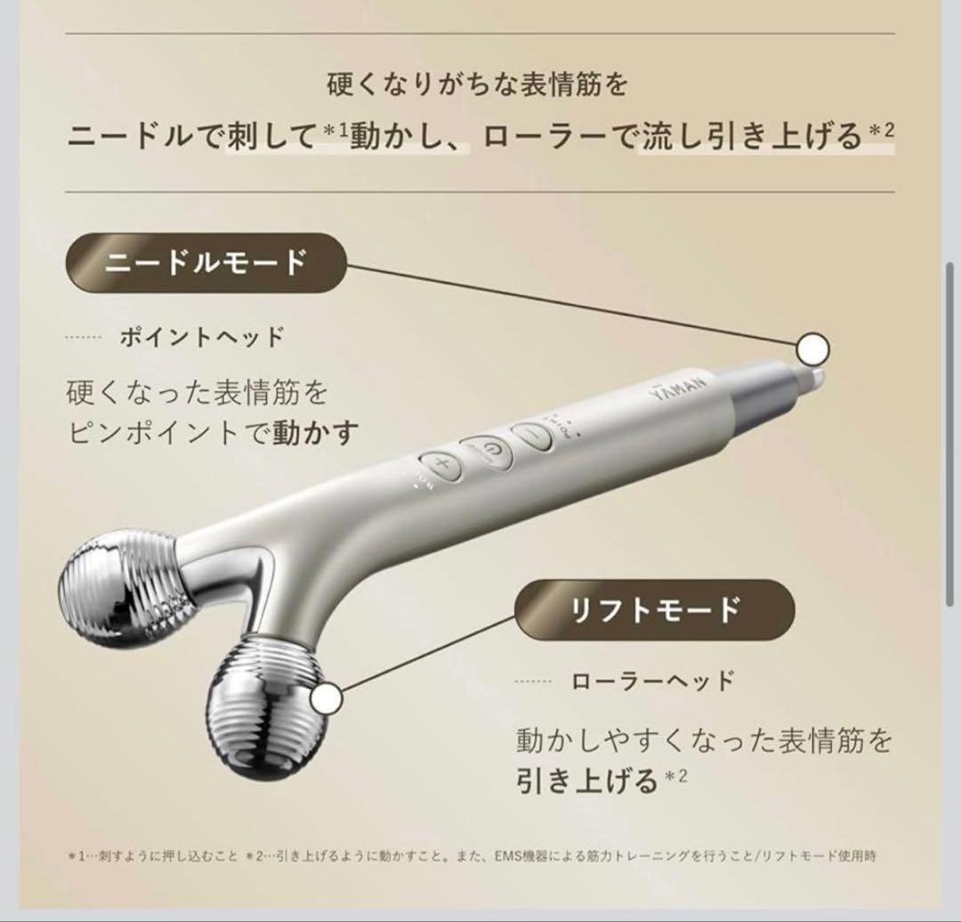 新品未開封 ヤーマン 美顔器 WAVY ニードルリフトポインター YJFD3N