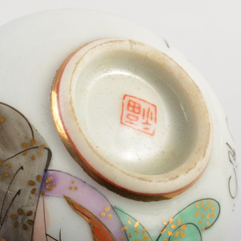 九谷焼　浮世絵　艶絵　春画盃　3点まとめて　C　6712