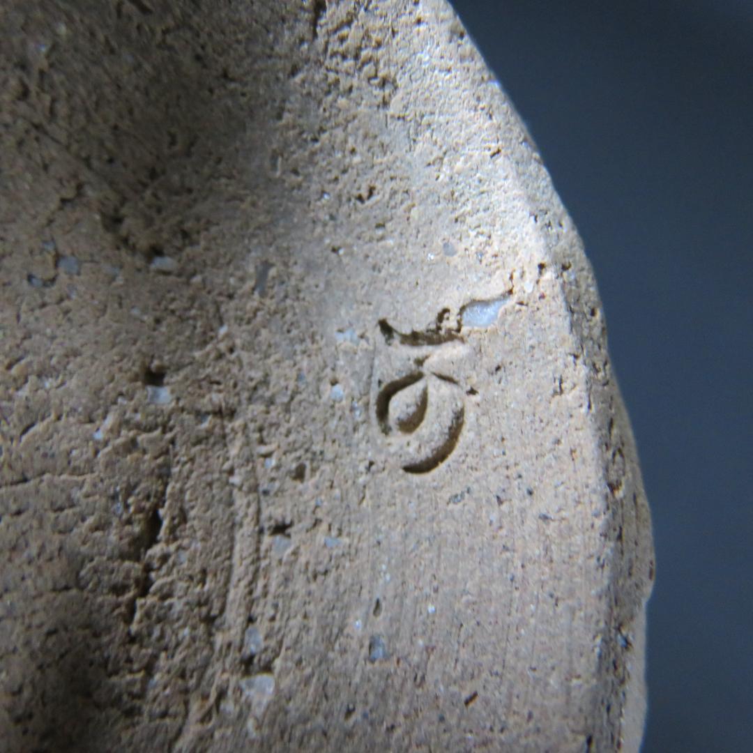 茶碗 御本 赤津焼 加藤錦雄 美品 共箱 木箱 茶道具 茶器 抹茶碗