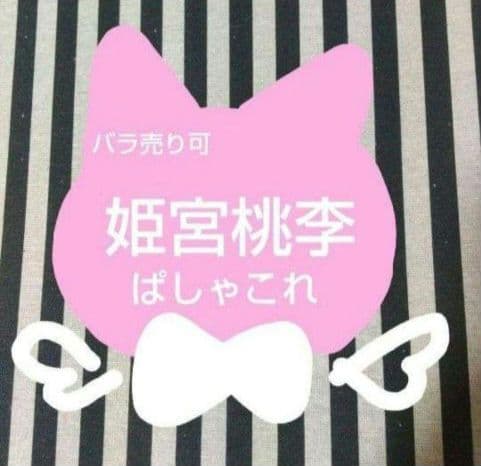 あんスタ 桃李 ぱしゃこれ 中国 美味 冬日 3周年 星燦 招募 星幻 箔押し