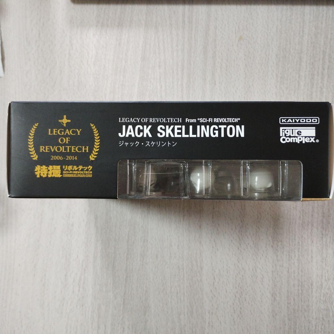 特撮リボルテック　JACK SKELLlNGTON ジャック　スケリントン