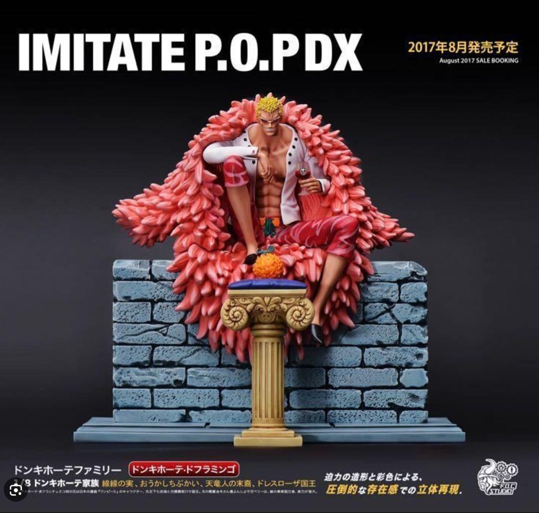 ワンピースフィギュア　ドフラミンゴ　popサイズ　ガレージキット　海外フィギュア