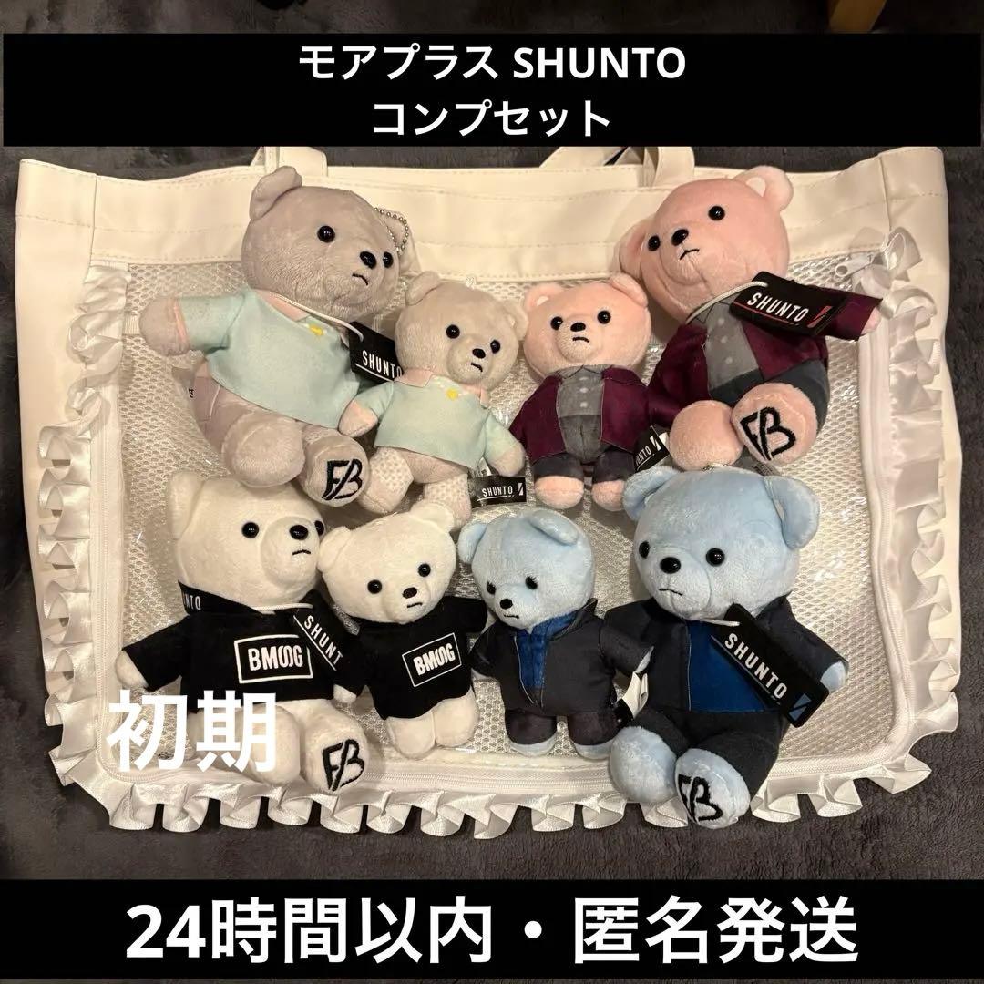 【タグ無し】モアプラス SHUNTO クマ コンプセット