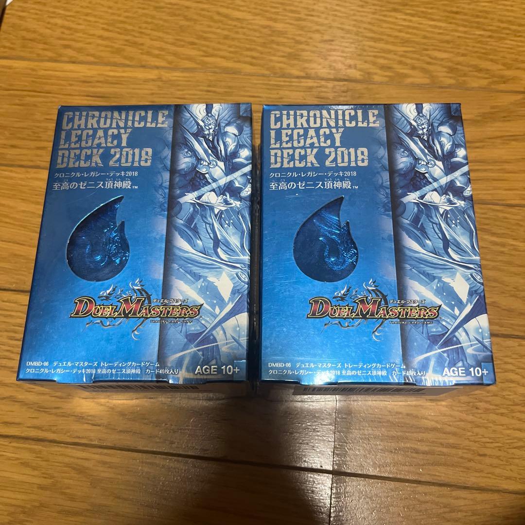 至高のゼニス頂神殿　2箱