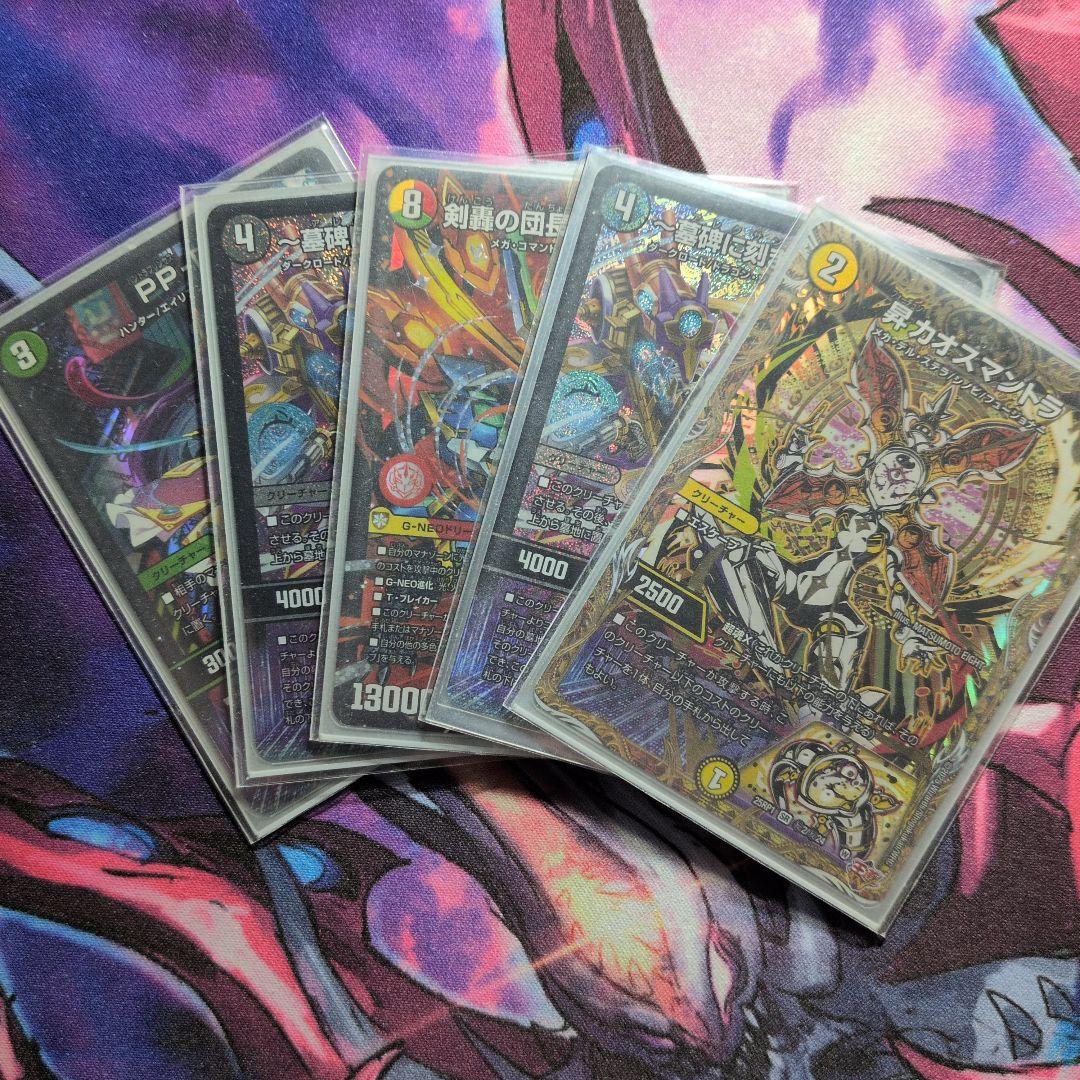 デュエルマスターズ 汎用カードまとめ売り