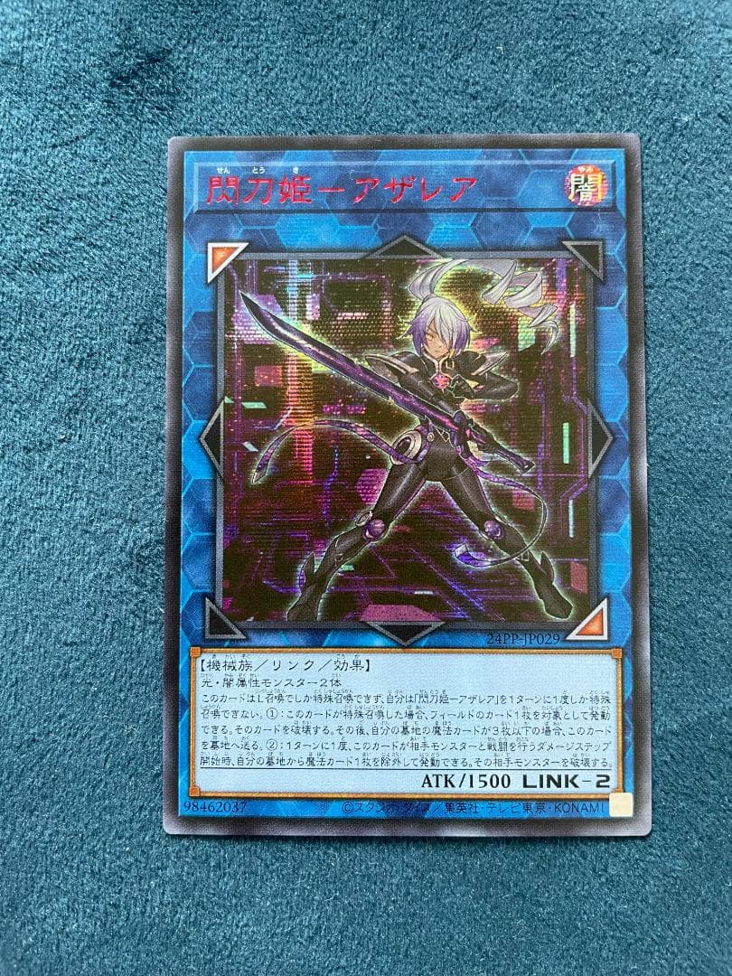 遊戯王 閃刀姫－カメリア アジア版 赤シク Red ver.