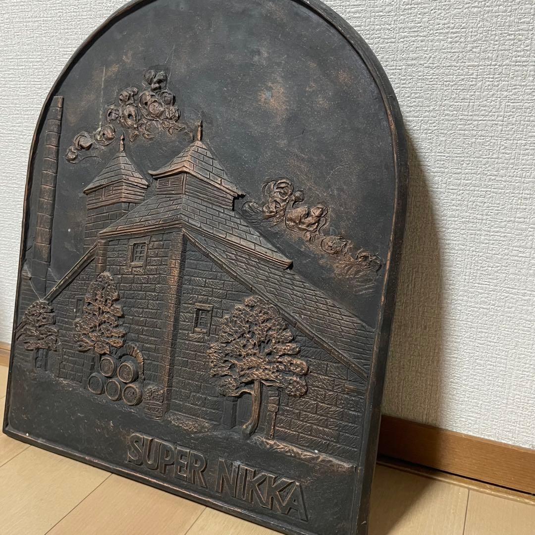 【非売品】ニッカウィスキー　看板　レリーフ