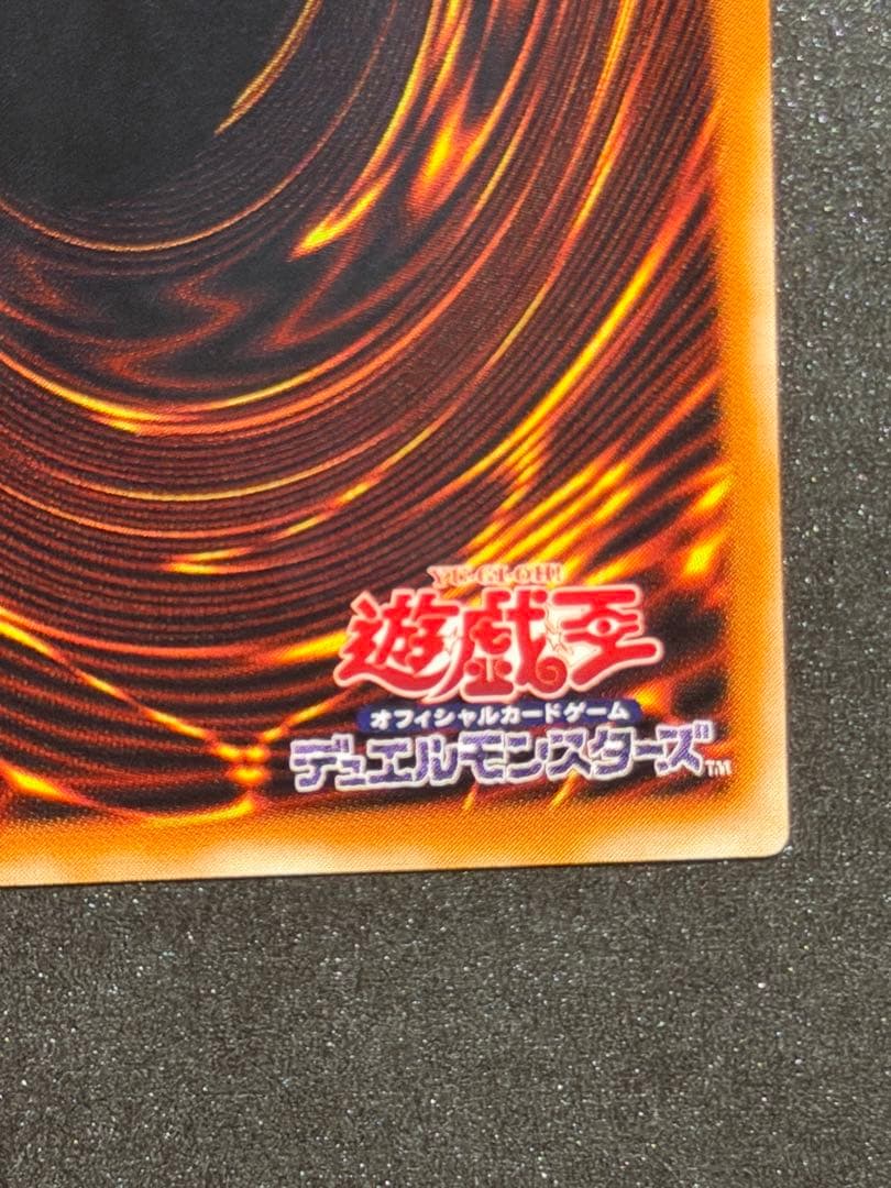 【極美品〜超極美品】遊戯王　カオス・ソルジャー－開闢の使者－　レリーフ