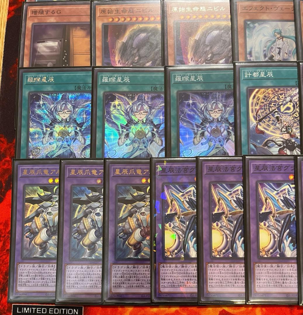 【構築済み】ドラゴンテイルデッキ