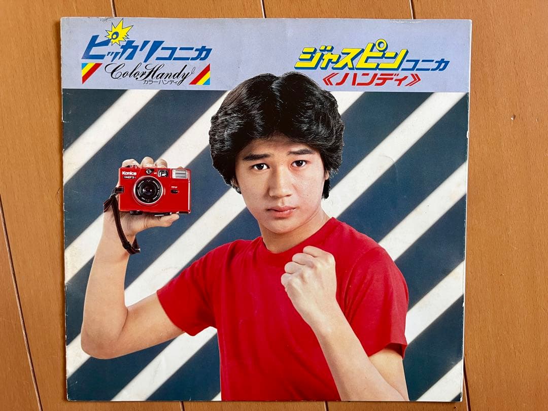 近藤まさひこ　ピッカリコニカ　ジャスピンコニカ　ハンディ　Konica