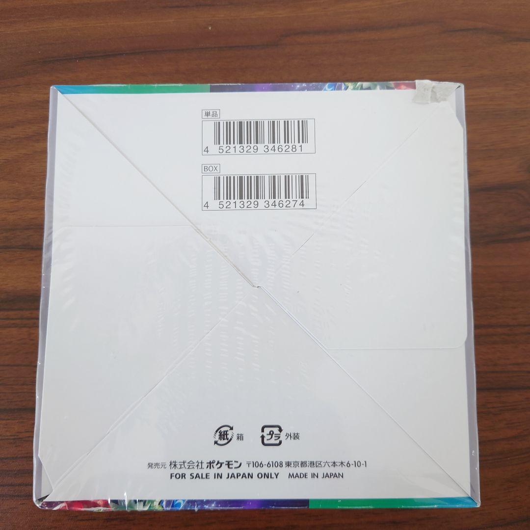 トリプレットビート　シュリンクつき未開封BOX　1箱　ポケモンカード