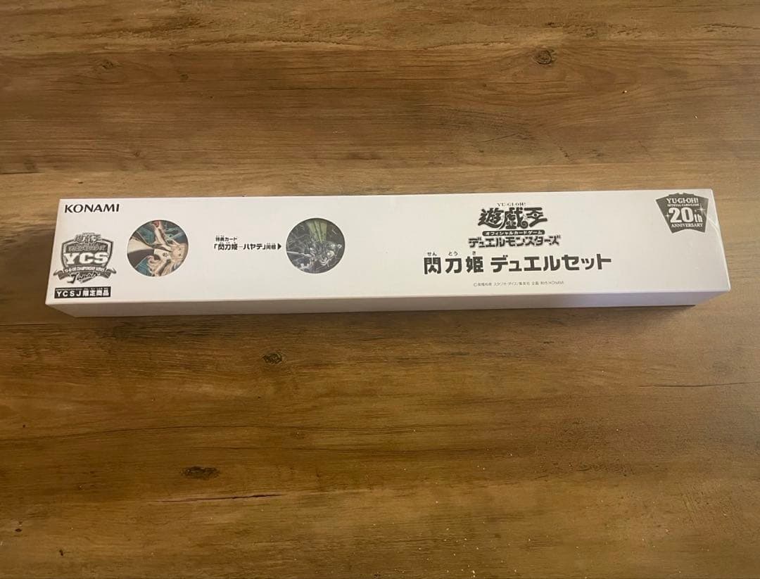 遊戯王　閃刀姫　ycsj デュエルセット