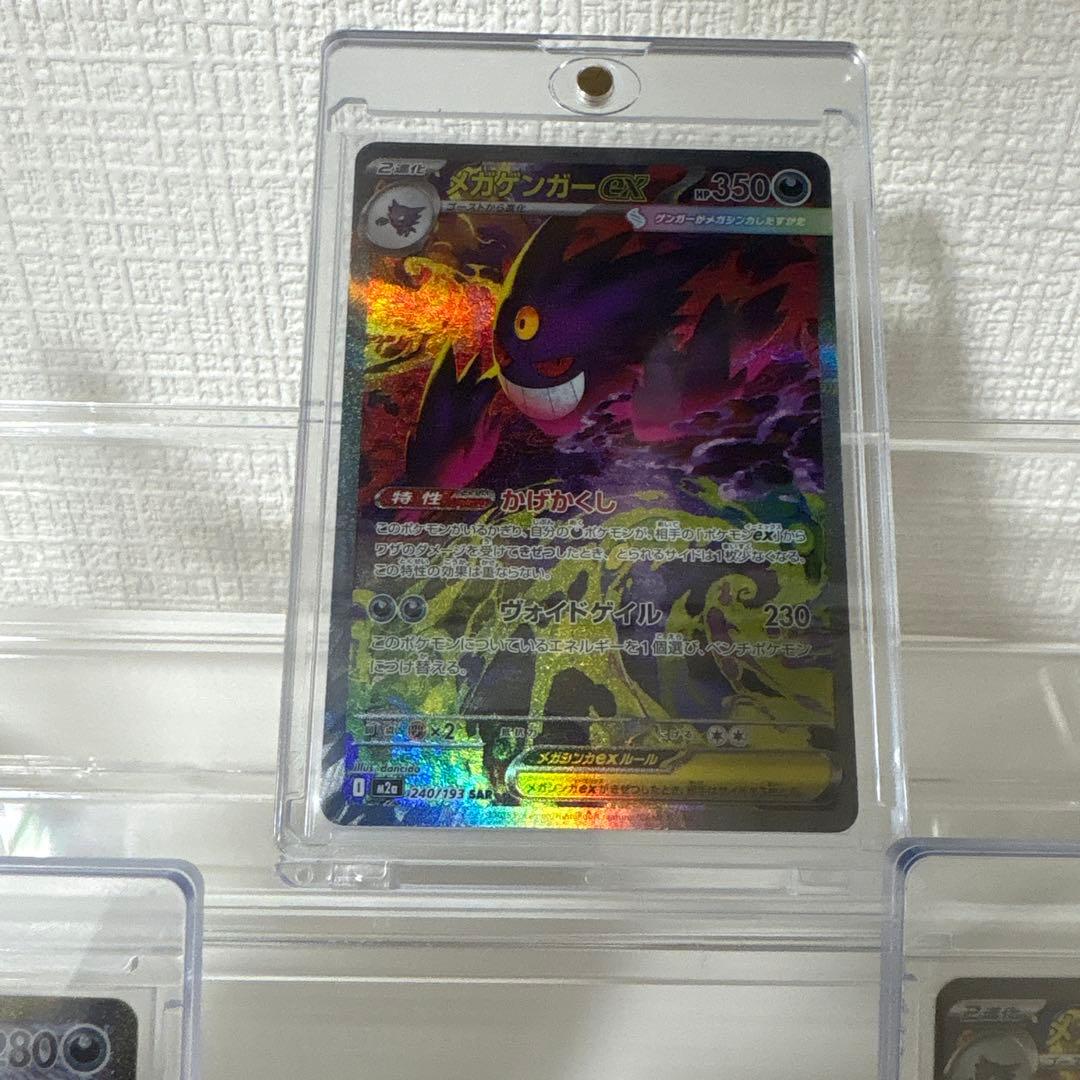 ダ*イ様 メガゲンガーEX sar