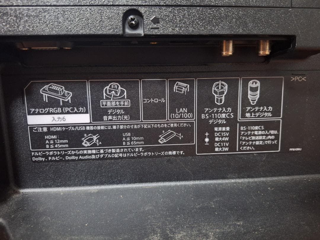 シャープ AQUOS 50V型 液晶テレビ 円形スタンド付き