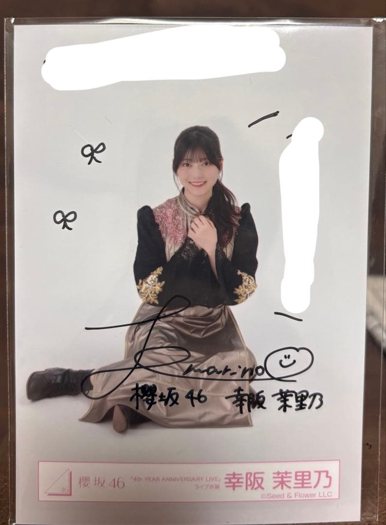 櫻坂46 幸坂茉里乃 直筆 サイン入り 生写真 4thアニラ衣装
