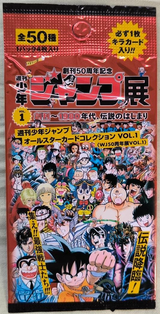 ジャンプ展 オールスターカードコレクションパック Vol.1 新品 未開封