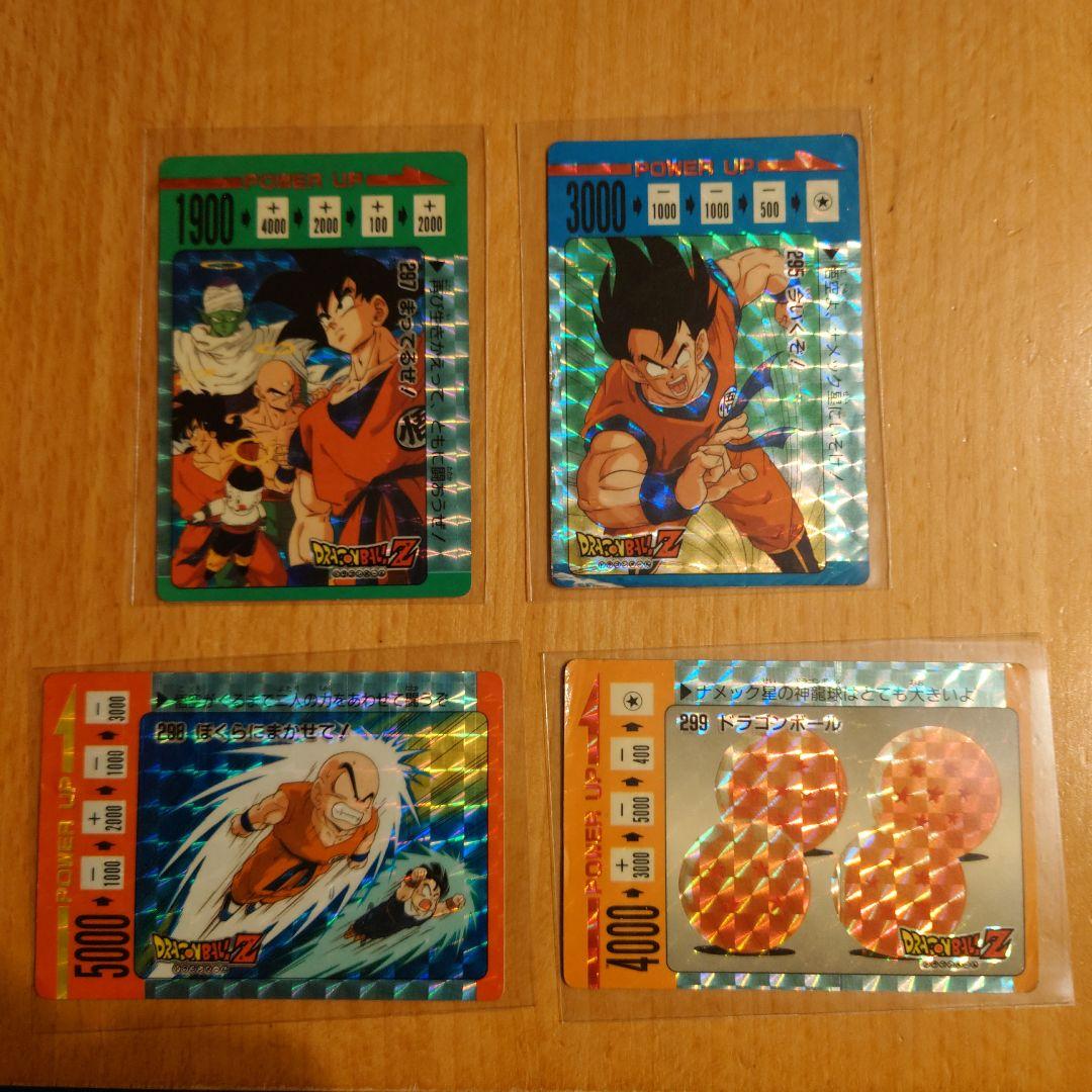 ドラゴンボールZ PPカード 4枚セット