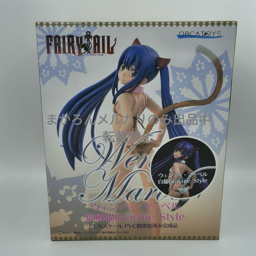 FAIRY TAIL ウェンディ・マーベル 白猫Gravure_Style