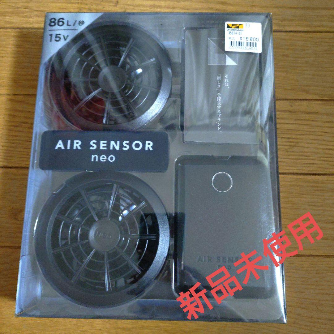 クロダルマ。エアセンサーネオKS-100