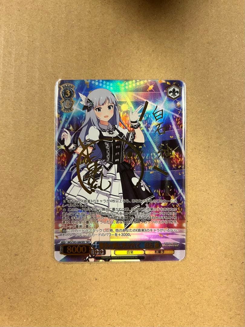 ヴァイスシュヴァルツ 都会の風に吹かれて 白石紬(IMS/S93-086)SEC