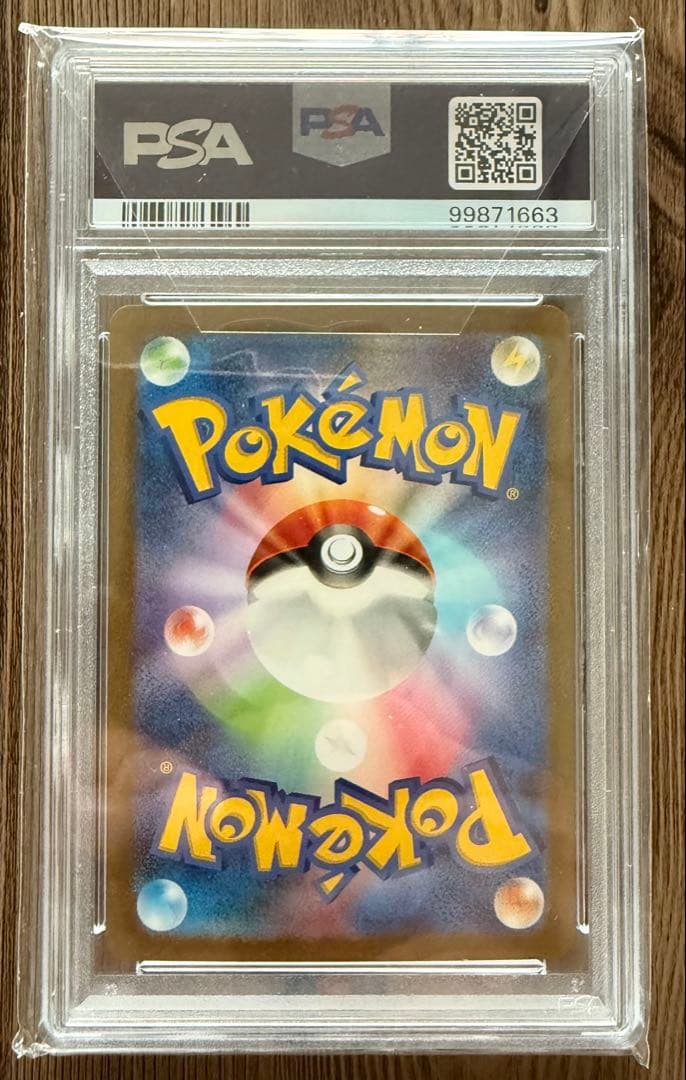 【PSA10】2023 ミュウex #195 SUPER RARE