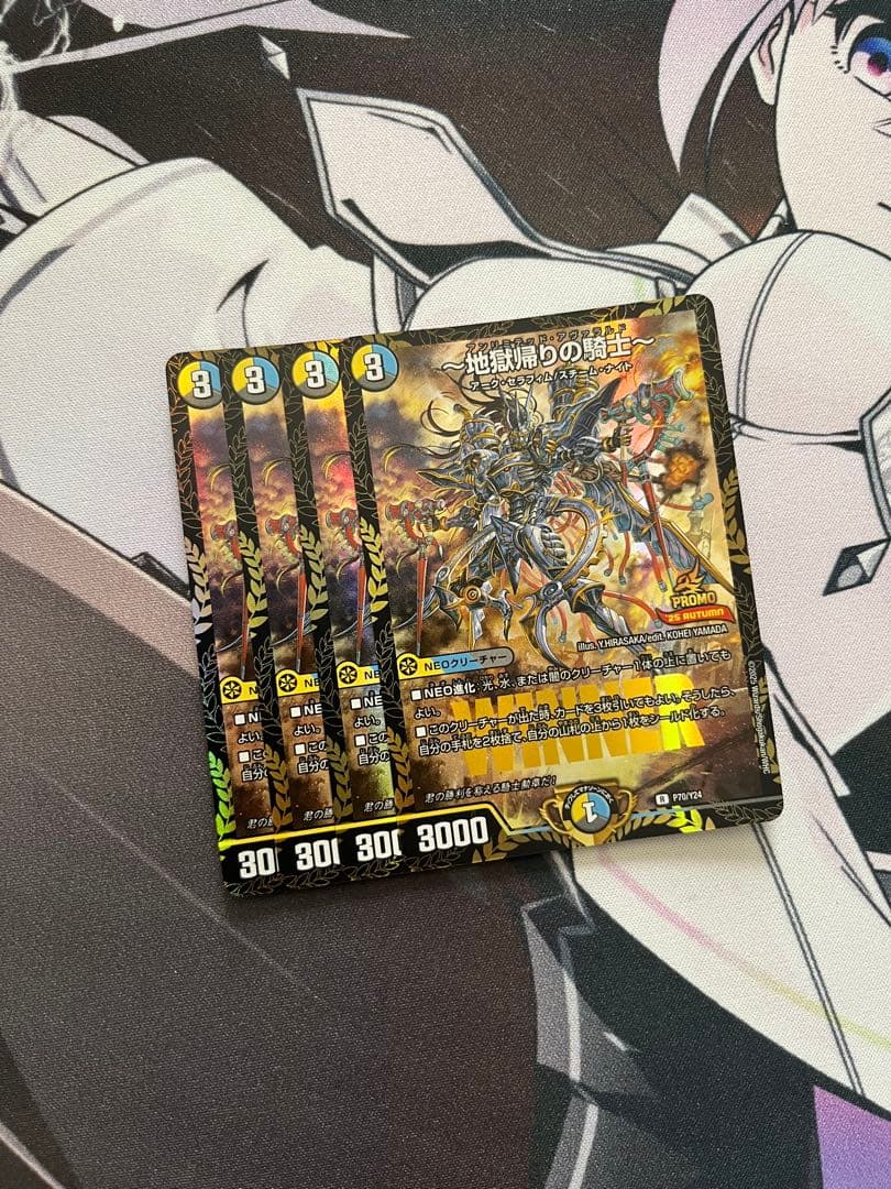 即日発送 地獄帰りの騎士 アンリミテッドアヴァラルド プロモ　4枚セット