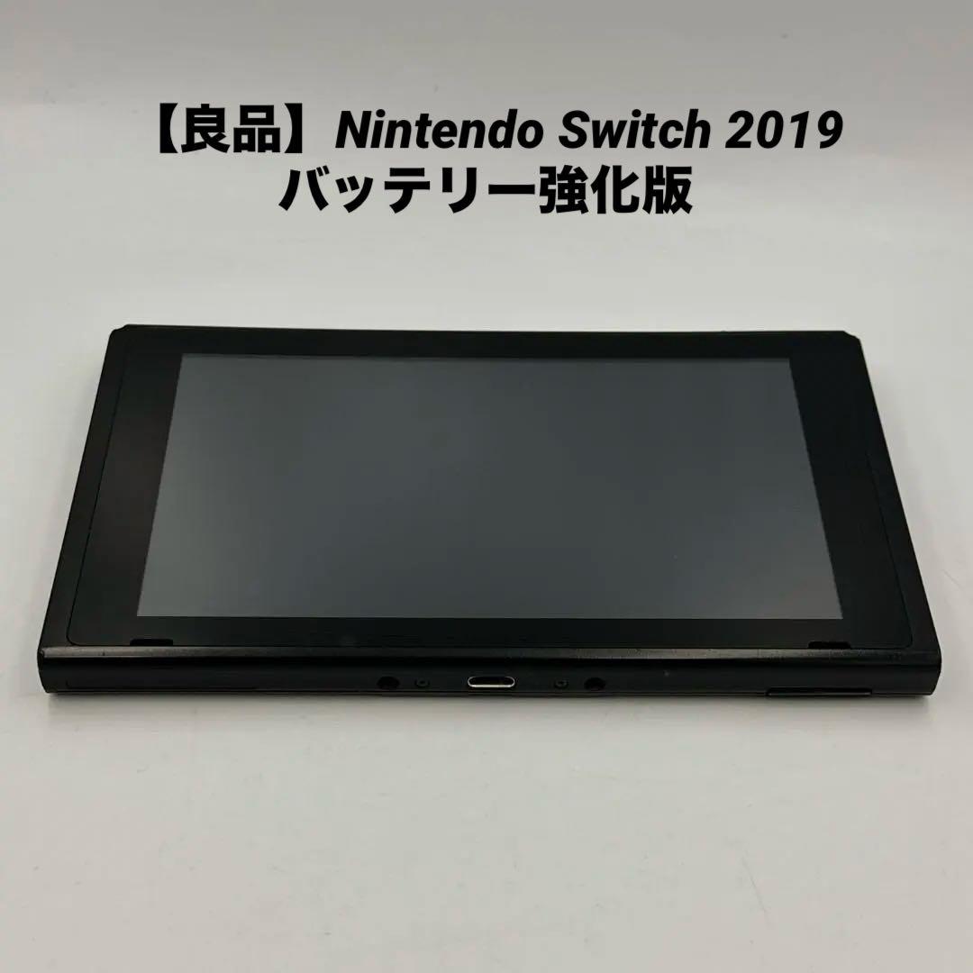 【良品】Nintendo Switch 2019 バッテリー強化版