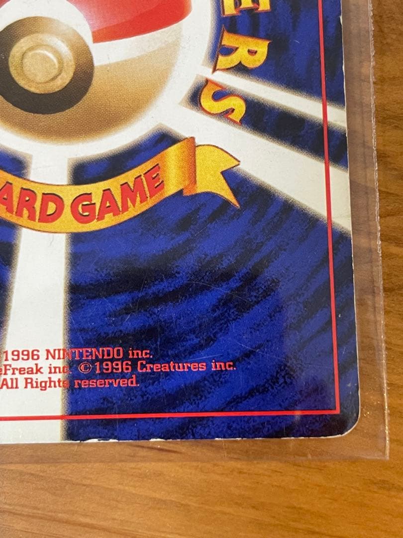 フシギバナ_「ポケモンカードGBオフィシャルガイドブック」 おまけカード PR…