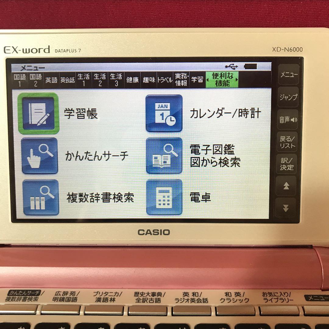 カシオ　電子辞書　XD-6000N ピンク