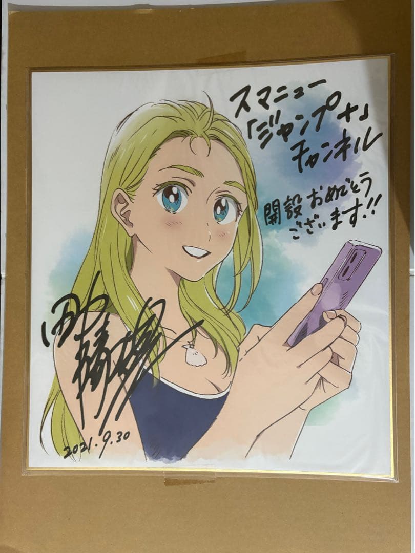 サマータイムレンダ 複製サイン色紙 スマニュー