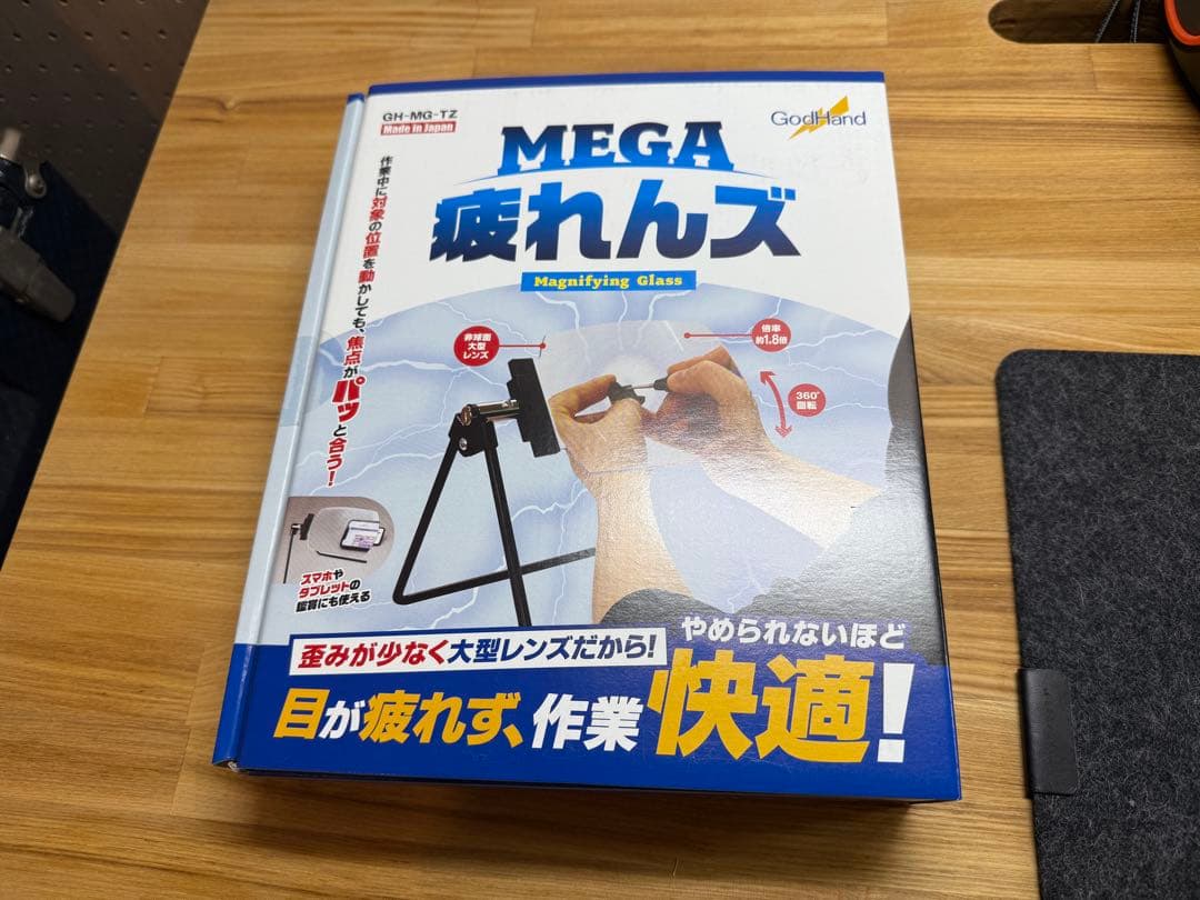 ゴッドハンド　MEGA疲れんズ 拡大鏡