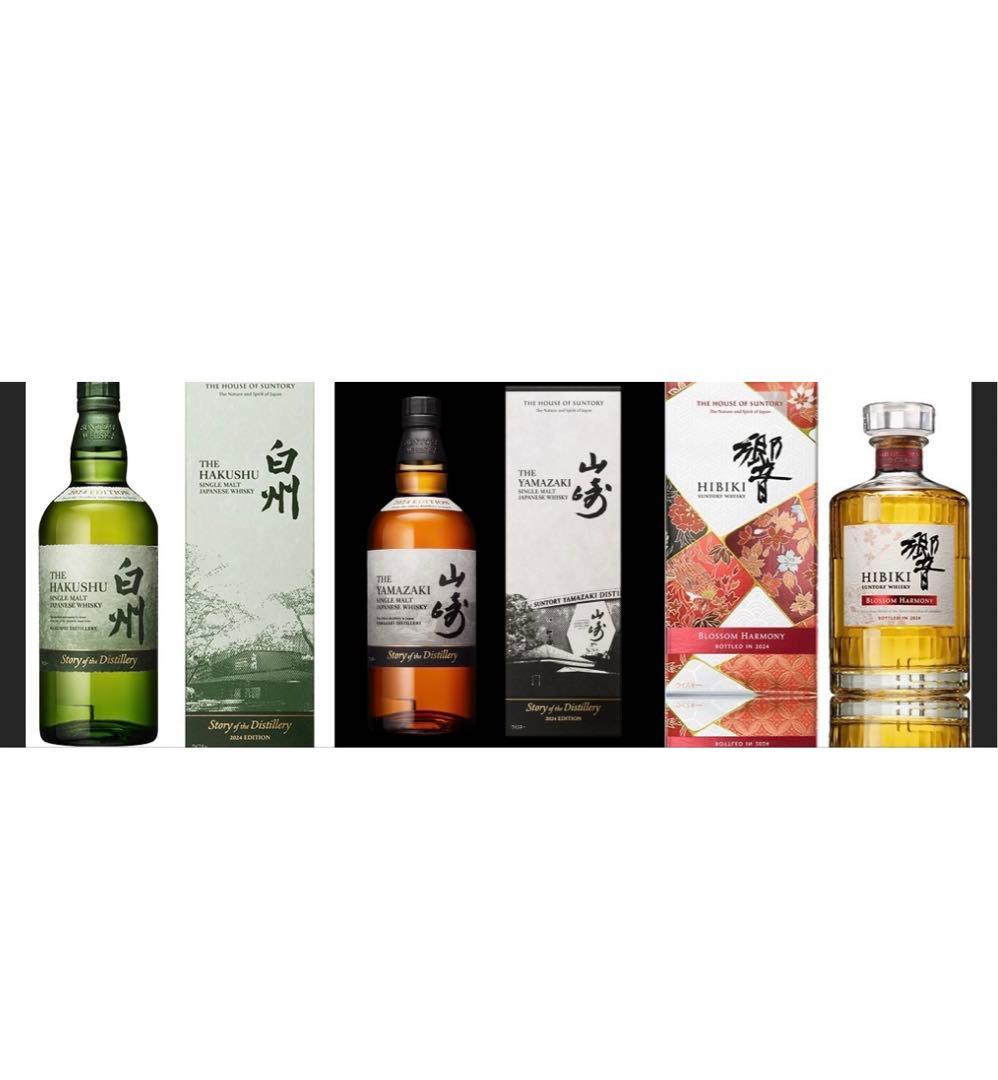 サントリー山崎　白州　響　ストーリーオブザディズティラリー2024