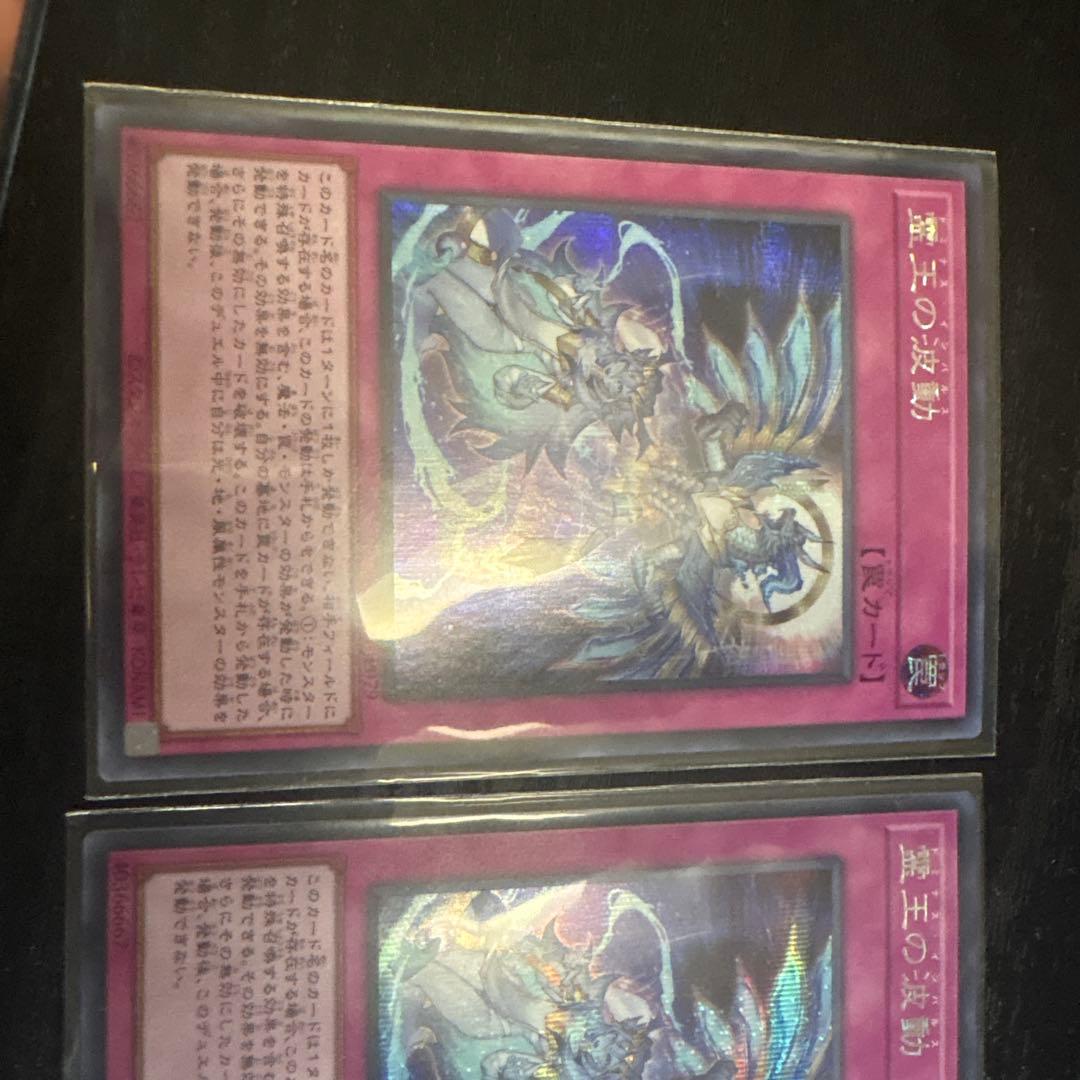 霊王の波動 シークレット3枚セット