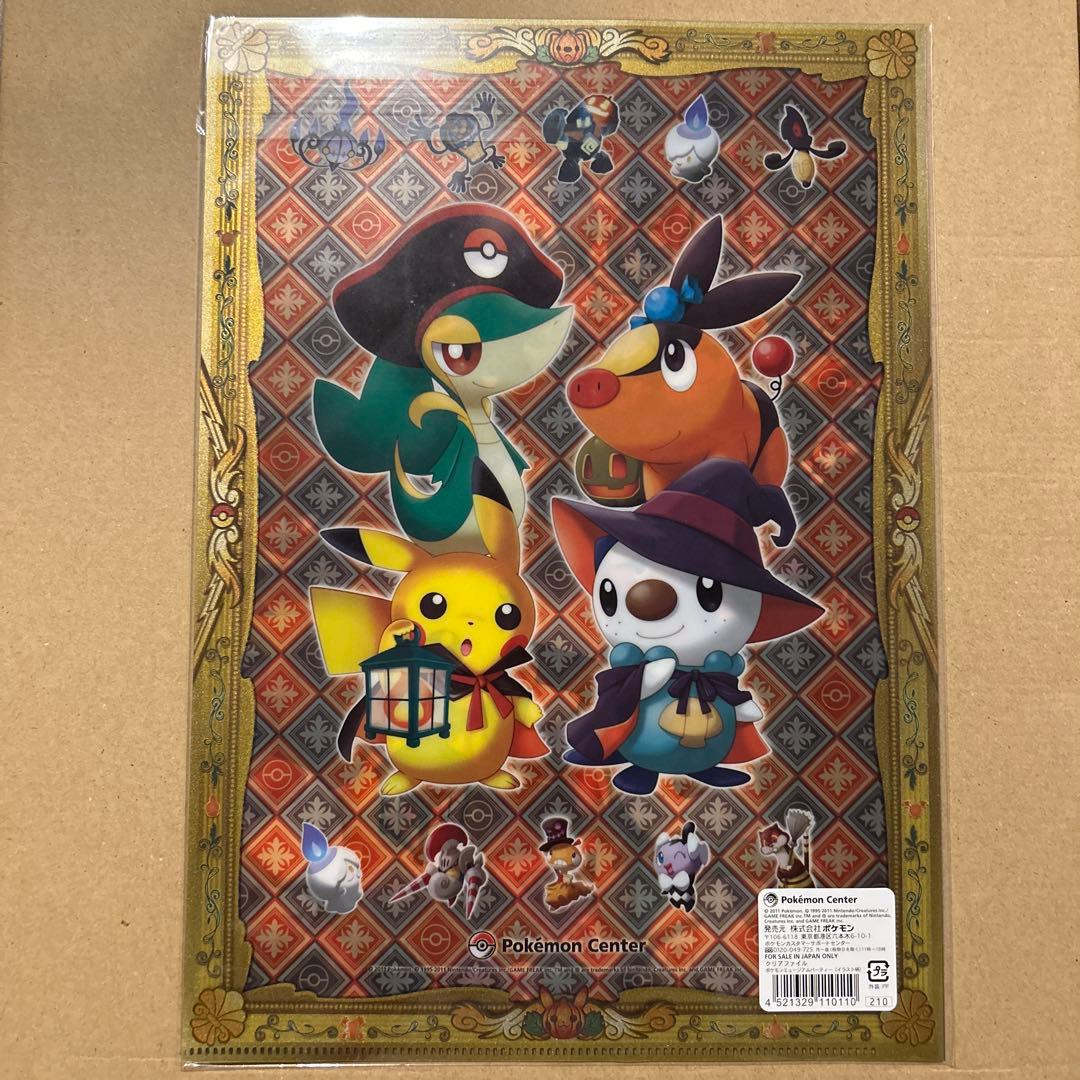 ポケモン ハロウィン クリアファイル