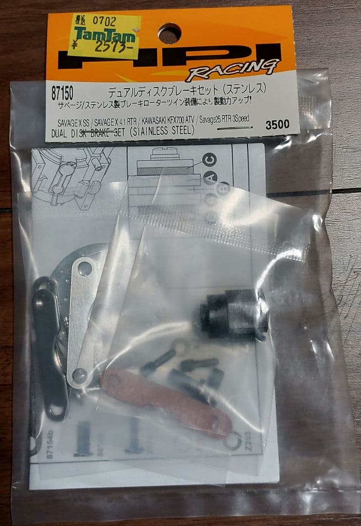 HPI RACING サベージ用　純正デュアルディスクブレーキセット