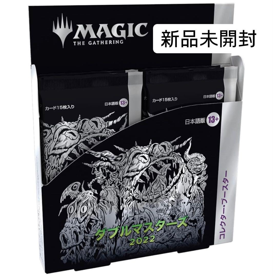 MTG マジックザギャザリング ダブルマスターズ2022 コレクター・ブースター