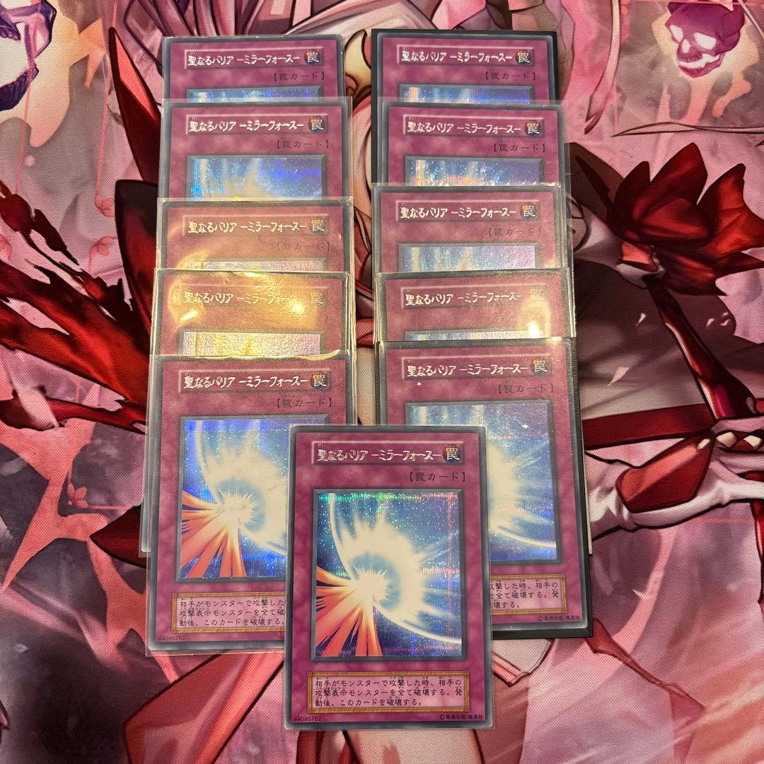 エラーカード】　初期　聖なるバリアミラーフォース　11枚セット