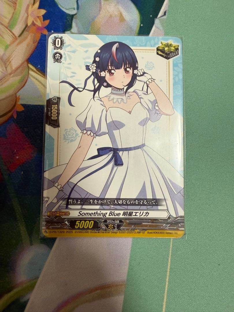 ヴァンガード SomethingBlue 明星エリカ