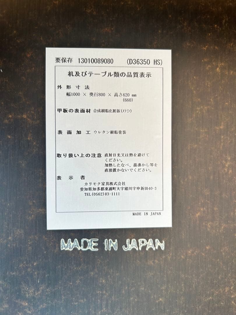 【カリモク60】Dテーブル ビーチナチュラル中古