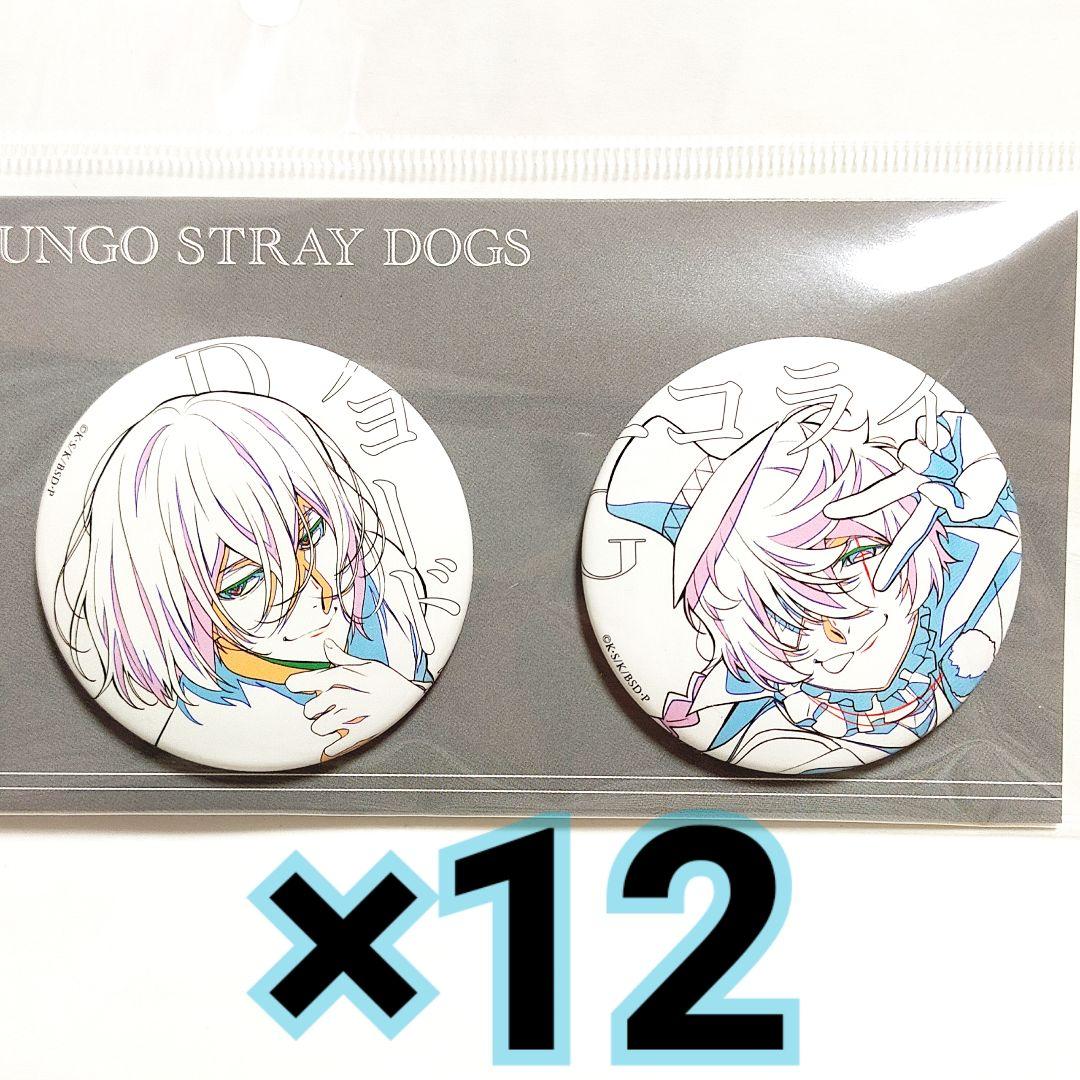 【計24個】文豪ストレイドッグス フョードル ニコライ 缶バッジ 原画