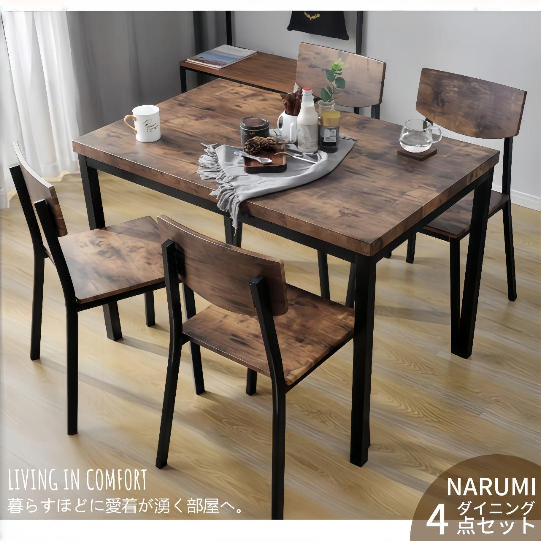 タイムセール!ダイニング5点セット　4人掛け　木目調　おしゃれ　BROWN