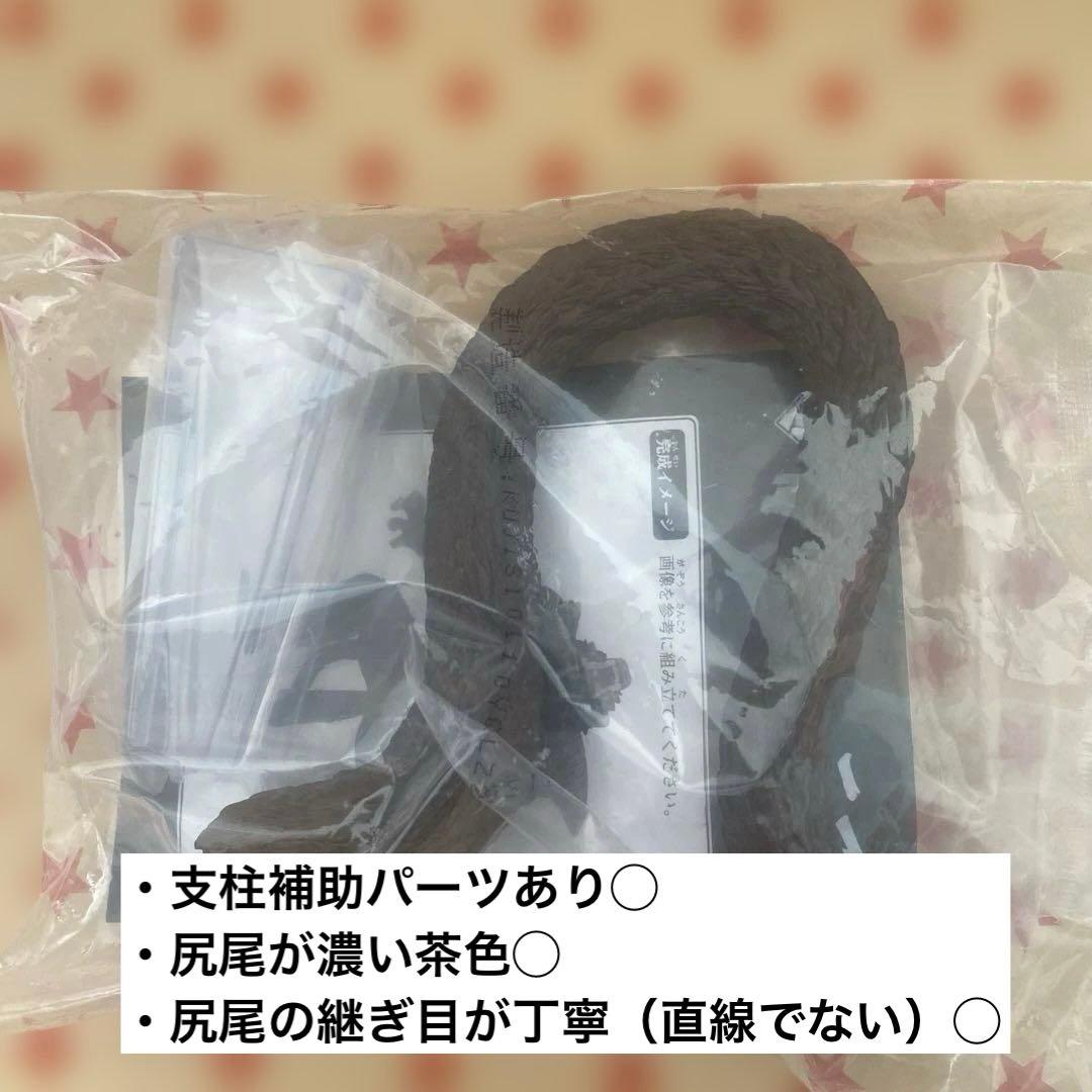 大猿ベジータ 一番くじ ラストワン賞