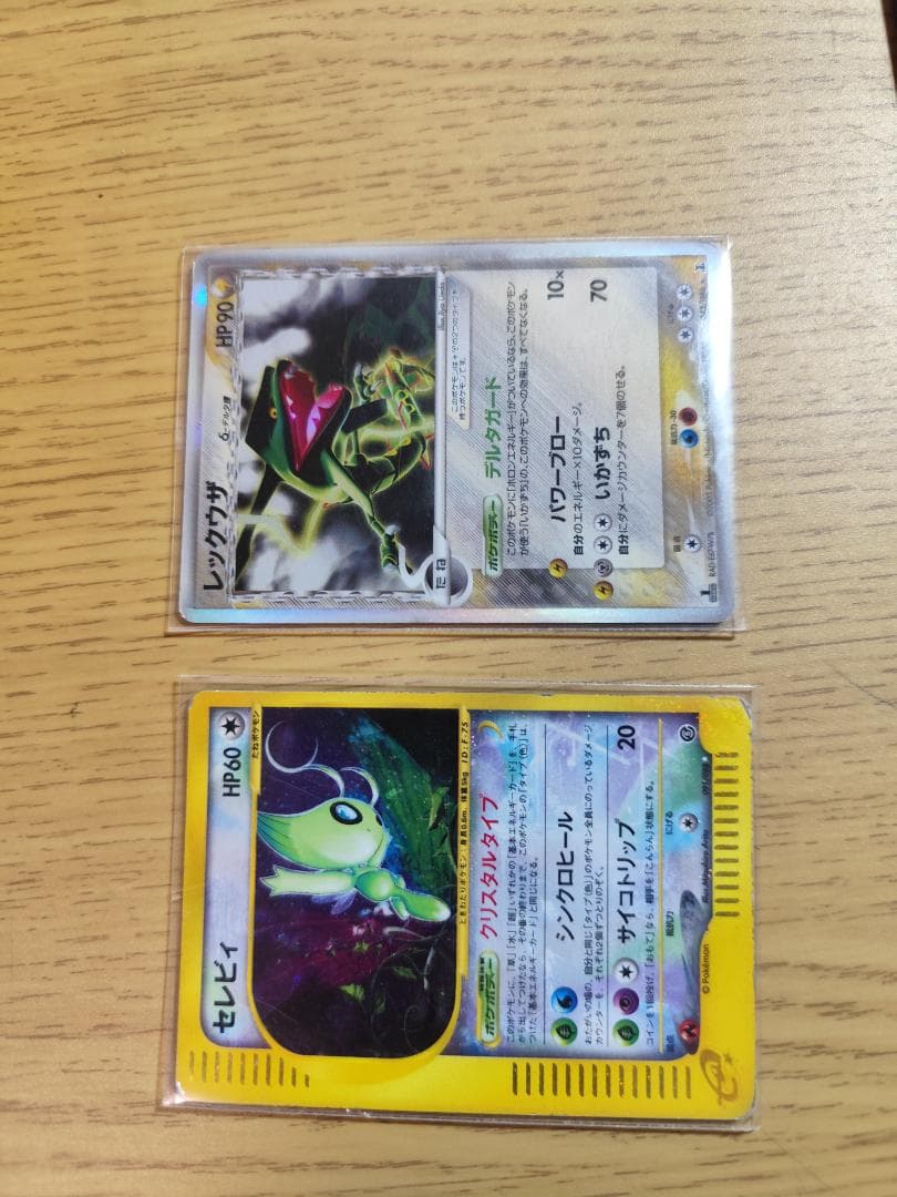 ポケモンカード セレビィ レックウザ セット