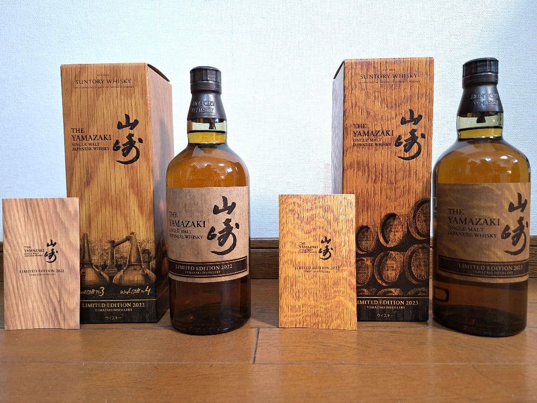 サントリー山崎　LIMITED EDITION 2022& 2023